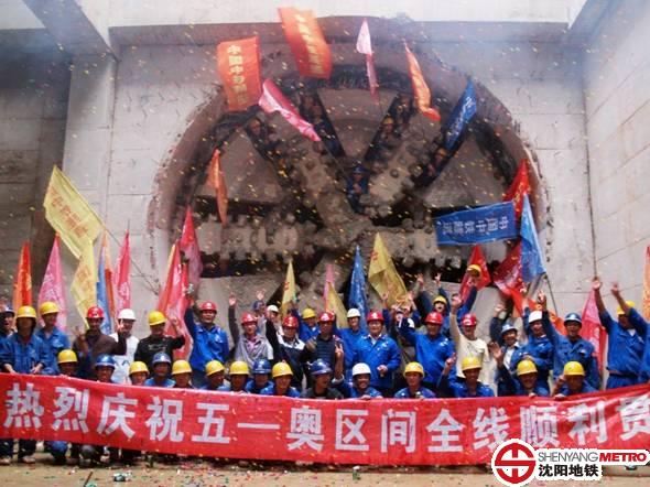 沈阳地铁二号线第十二合同段泥水盾构机顺利贯通